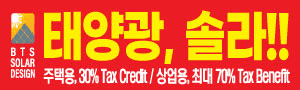 태양광, 솔라