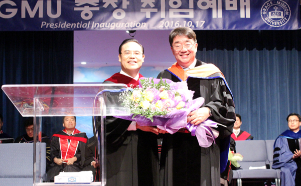 그레이스미션대학교 총장 취임식