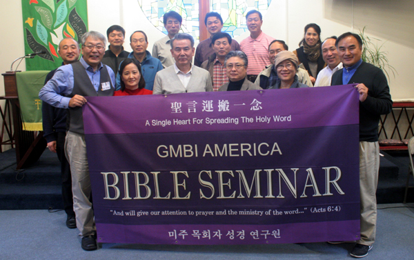 서북미 목성연 주최, 문희원 목사 초청 "골로새서" 목회자 세미나