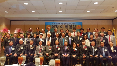 제26,27대 미동남부한인회연합회 회장 이ᆞ취임식