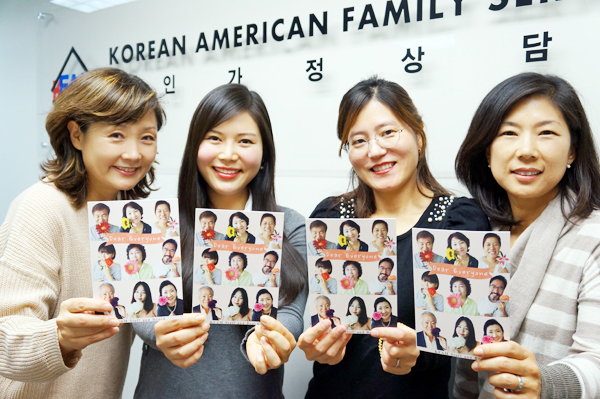 한인가정상담소가 만든 후원 엽서