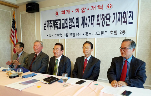 남가주교협 기자회견이 열렸다. 사진 가운데가 최순길 회장.