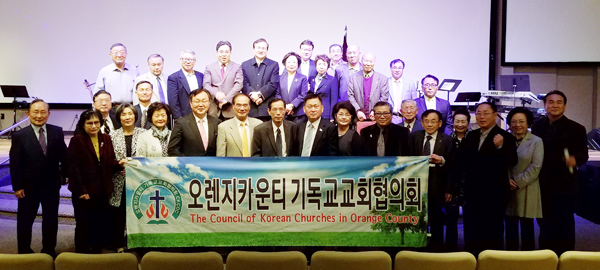 OC교협 정기총회