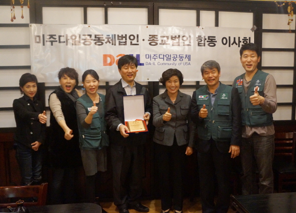 미주다일공동체 정기 이사회