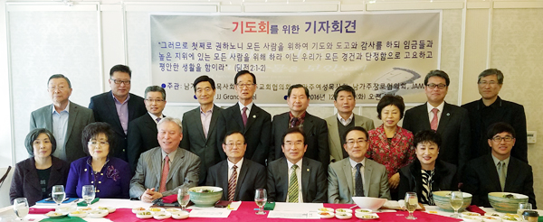 남가주 교계 단체 대표들이 12월 13일 기자회견에서 나라를 위한 기도회를 연다고 밝혔다.