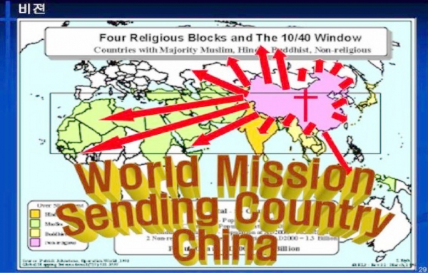 세계복음화의 꿈을 이루려는 중국교회. ⓒ중국은주께로(중국어문선교회)