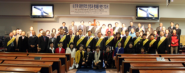 남가주 교계 구국기도회