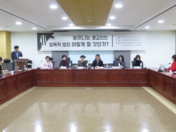 기윤실 목회자 성폭력
▲세미나가 진행되고 있다. ⓒ기윤실 제공