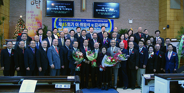 지난 22일 열린 대뉴욕지구한인목사회 임실행위원 이취임예배 단체사진