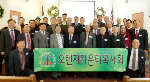 OC목사회가 신년하례예배를 드리고 2017년을 힘차게 시작했다.