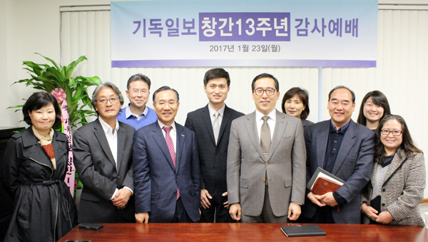 기독일보 창간 13주년 감사예배