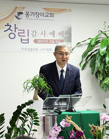 옹기장이교회 창립