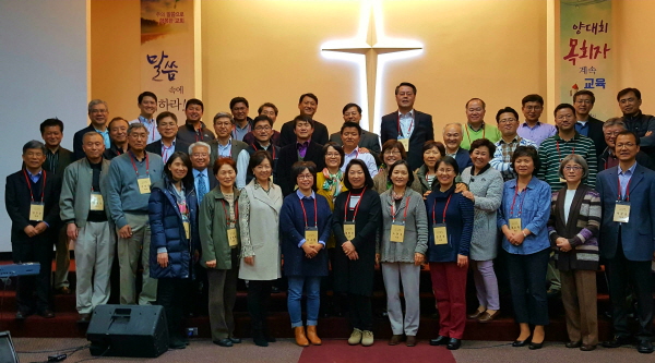 2017년 양대회 목회자 계속 교육