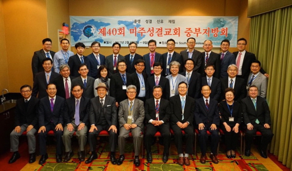 제40차 미주성결교회중부지방회