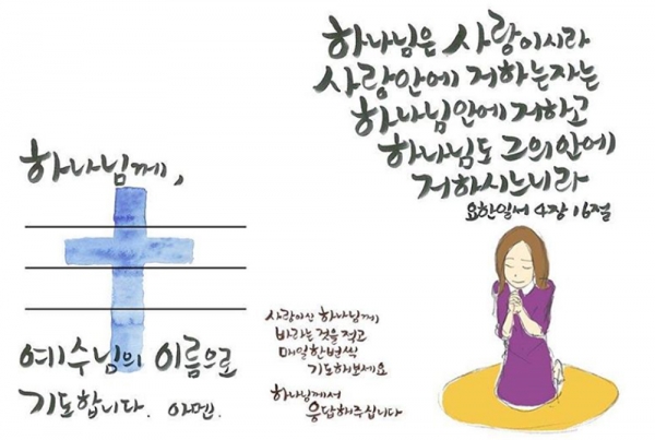 ▲최강희가 공유한 전도지. ⓒ최강희 인스타그램