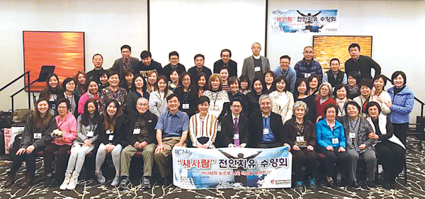 GIFT 상담치유연구원과 남가주사랑의교회 가정사역개발원이 함께 전인치유 세미나를 열었다. 