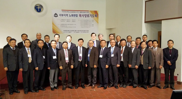 서부 지역에 있는 KAPC 산하 8개 노회가 연합해 기도회를 열었다. 