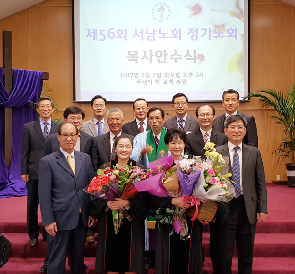 KPCA 서남노회 목사 임직식