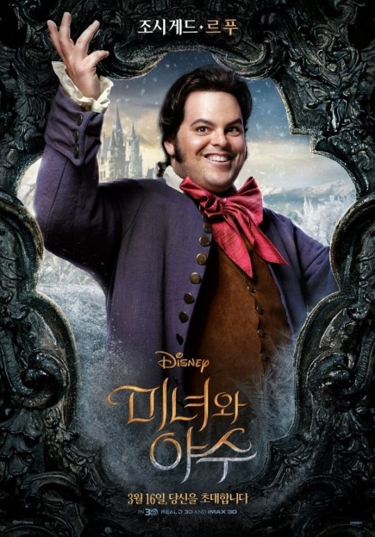 조쉬 게드가 연기한 르푸의 캐릭터 포스터