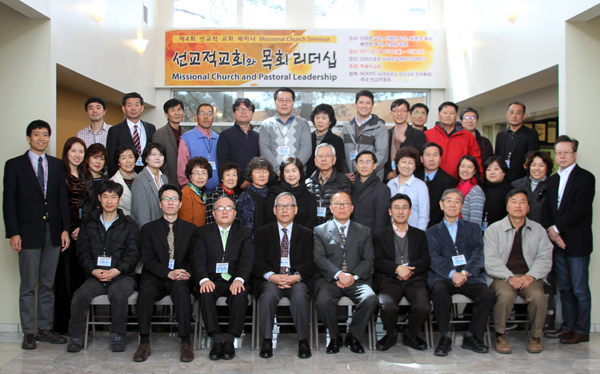 제4회 선교적 교회 세미나가 주예수교회에서 사흘간 열렸다. 