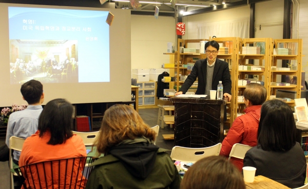 ▲홍성강좌가 진행되고 있다. ⓒ이대웅 기자