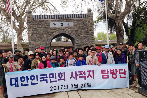 사적지 탐방단이 독립문 앞에서 기념촬영했다.