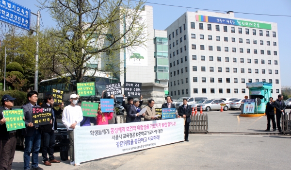 ▲예장 합신 동성애저지대책위원회 관계자들이 서울시교육청 앞에서 기자회견을 진행하고 있다. ⓒ김진영 기자