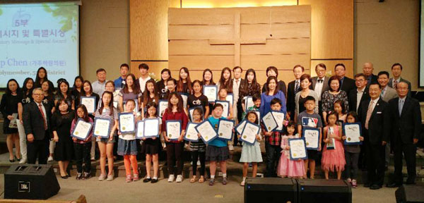 제5회 미주 청소년 효 글짓기 그림 공모전 시상식이 열렸다. 