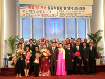 나성제일교회가 창립 50주년을 맞이해 임직식을 거행했다. 