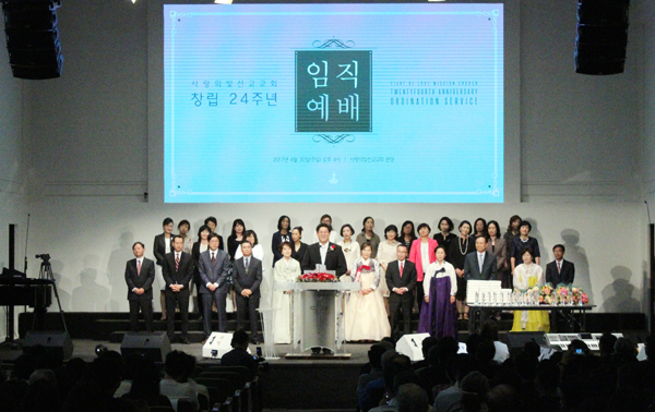 사랑의빛선교교회 임직식에서 29명의 일꾼이 직분을 받았다.