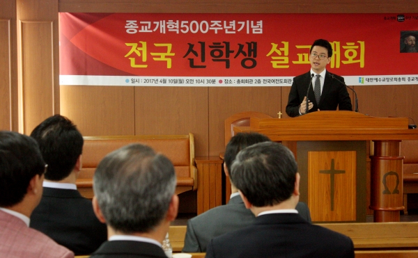 
설교대회
▲한 참가자가 설교하고 있다. ⓒ김진영 기자
