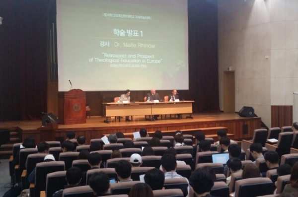 ▲제18회 장신대 국제학술대회가 16일 세계교회협력센터에서 개최됐다. ⓒ이미경 기자