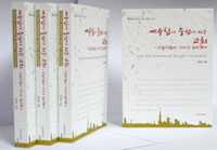 예수가 중심이 되는 교회