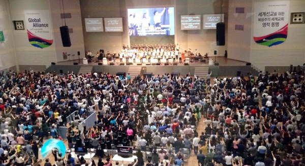 제4회 글로벌 얼라이언스 국제 컨퍼런스 모습