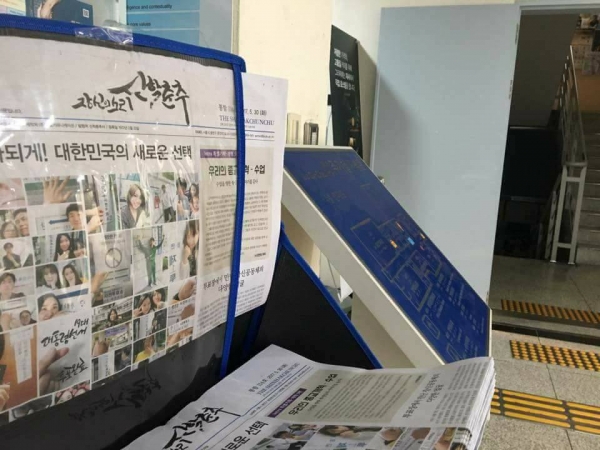 ▲장신대 내에 비치된 신학춘추. ⓒ독자 제공