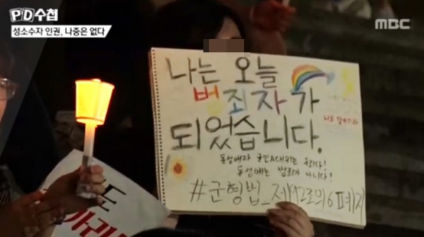 ⓒMBC 방송영상 캡쳐