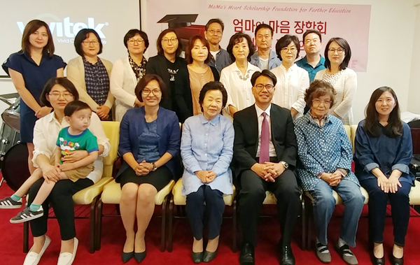 엄마의마음장학회가 제3회 후원의 밤을 개최했다.