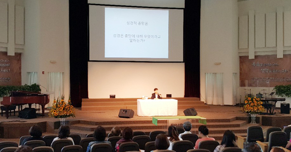 이필찬 교수와 함께 하는 성경적 종말론 학교가 선한목자교회에서 열렸다.