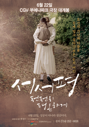 영화 포스터의 일부