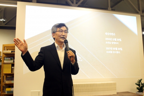 ▲이재철 목사가 지난 20일 100쇄 기념 행사에서 이야기하고 있다. ⓒ홍성사 제공