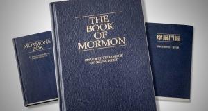 (Photo : ) ▲몰몬경(The Book of Mormon) ©몰먼채널