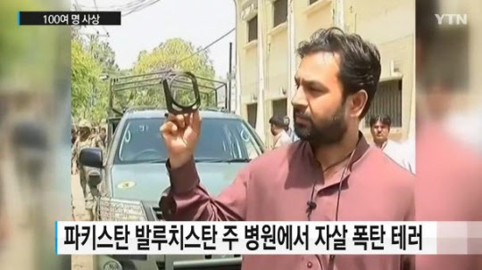 ⓒYTN 보도화면 캡쳐