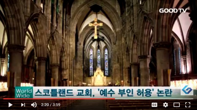 [출처=good tv,스코틀랜드 교회]