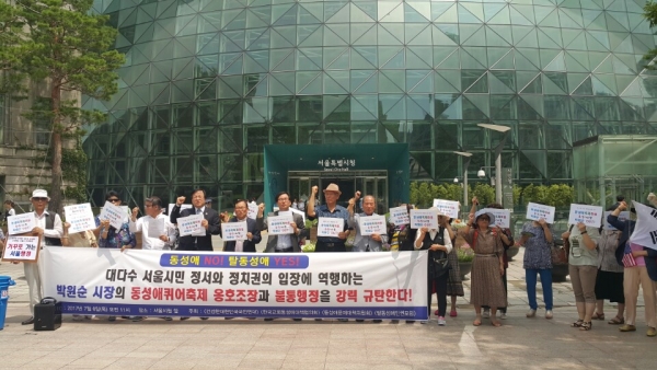 ▲기자회견이 열리고 있다. ⓒ동성애문제대책위원회