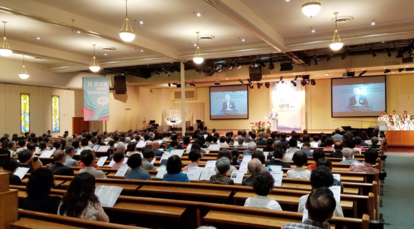 동양선교교회 김지훈 목사 취임