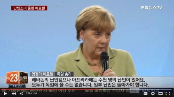 ▲앙겔라 메르켈 총리. ⓒ보도화면 캡쳐