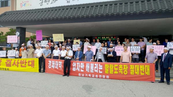 ▲기자회견이 진행되고 있다. ⓒ부여 할랄도축장 반대 범시민연대