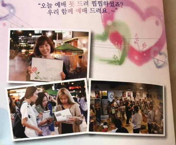 
기도회
▲대학로 예배 소개지. ⓒlords_house 인스타그램
