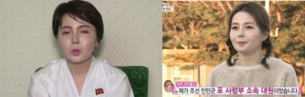 ▲북한 매체와 남한 매체(왼쪽부터)에 등장한 임씨의 모습.