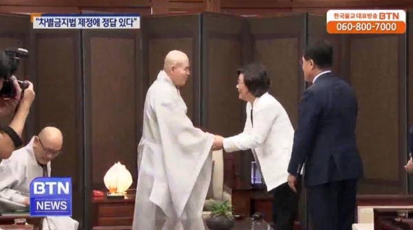 ▲이혜훈 바른정당 대표가 조계종 자승 총무원장을 예방한 것을 보도한 보도 화면 ⓒBTN뉴스 영상 캡쳐